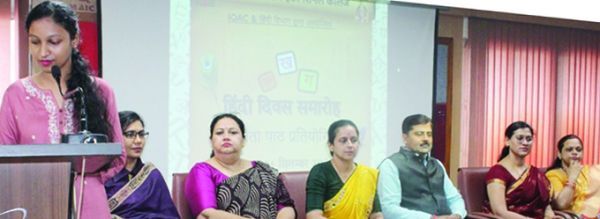 हिंदी दिवस कविता और पाठ स्पर्धा का मैक में आयोजन