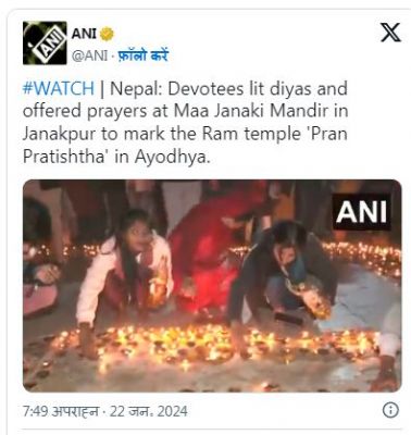 राम मंदिर प्राण प्रतिष्ठा की ख़ुशी में नेपाल के जानकी मंदिर में जलाए गए सवा लाख दीये