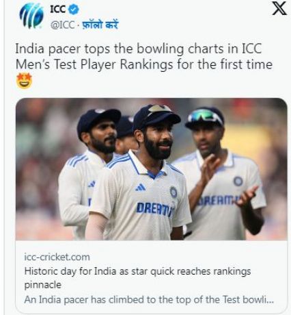 जसप्रीत बुमराह आईसीसी की टेस्ट रैंकिंग में नंबर एक बनने वाले पहले भारतीय पेसर बने