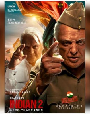 'इंडियन 2' के पोस्‍टर में दमदार अंदाज में नजर आए साउथ सुपरस्टार कमल हासन