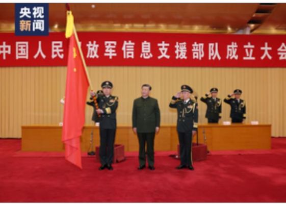 चीनी जन मुक्ति सेना के सूचना सहायता बल की स्थापना बैठक पेइचिंग में आयोजित