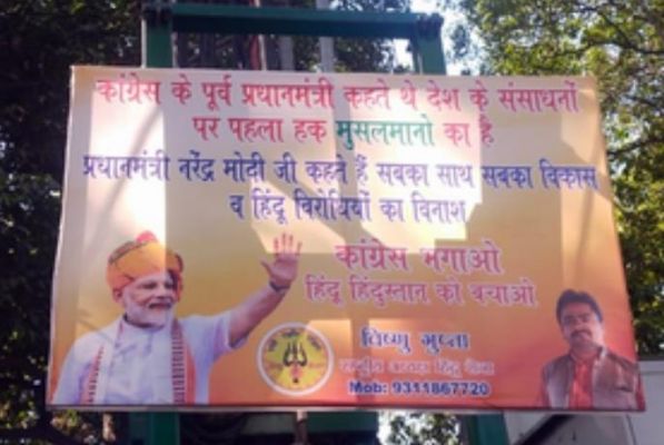 दिल्ली में कई जगहों पर हिंदू सेना ने कांग्रेस की आलोचना वाले पोस्टर लगाए