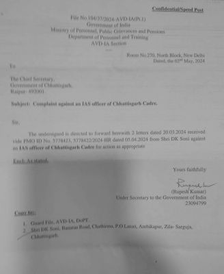 सूरजपुर की पूर्व कलेक्टर इफ्फत आरा के विरुद्ध जांच के आदेश