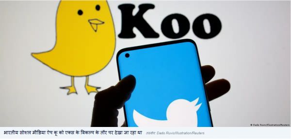 बंद हो रहा है भारत का सोशल मीडिया प्लैटफॉर्म 