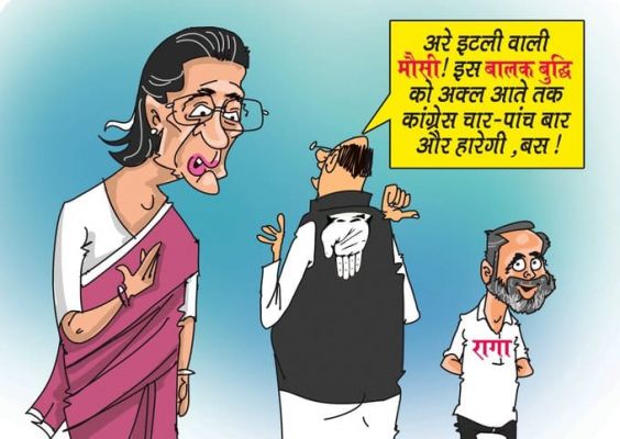 इस कार्टून पर रार: भाजपा की झुंझलाहट- बैज,कांग्रेस का अंधकारमय भविष्य- संजय