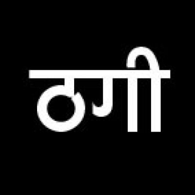 परमाणु ऊर्जा विभाग के कर्मचारी को ‘डिजिटल अरेस्ट’ करके 71 लाख रुपये से ज्यादा की ठगी