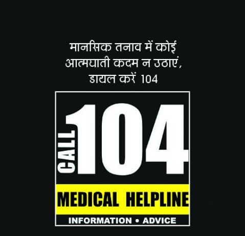 तेलंगाना: बेटे को थी सट्टेबाजी की लत, कर्ज में डूबे परिवार ने दी जान 