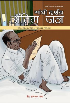 श्रवण गर्ग लिखते हैं- गांधी की हत्या का सिलसिला जारी है !