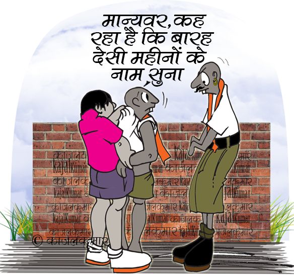 कार्टूनिस्ट काजल कुमार
