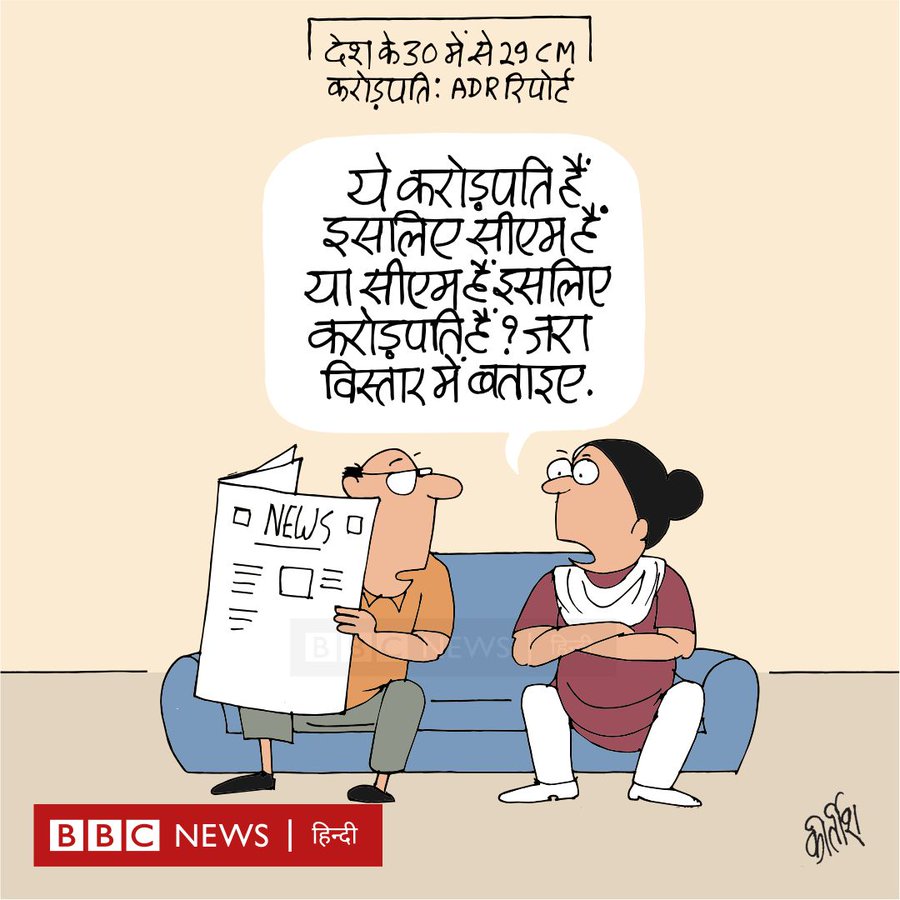  कीर्तिश भट्ट का कार्टून बीबीसी पर