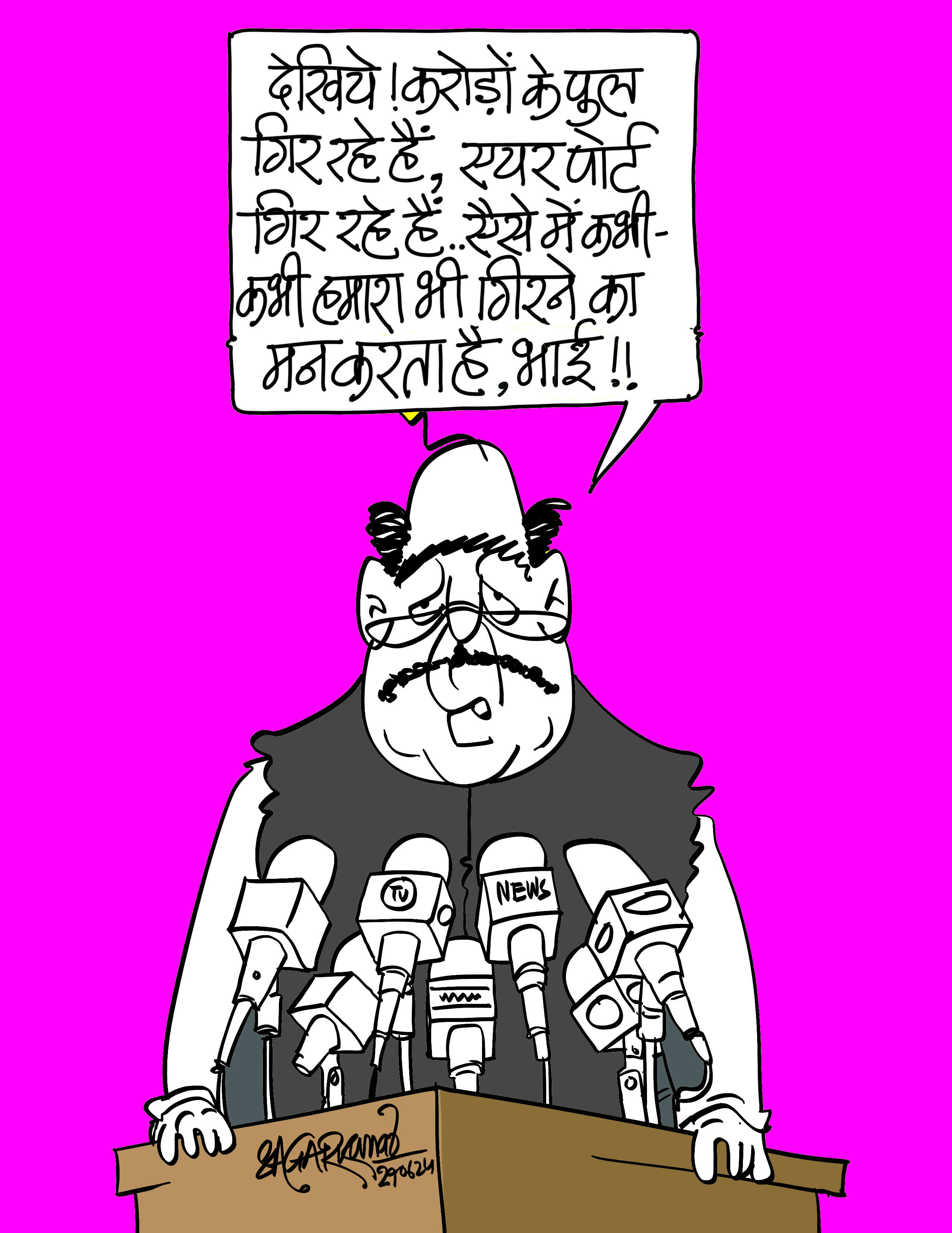 कार्टूनिस्ट सागर कुमार