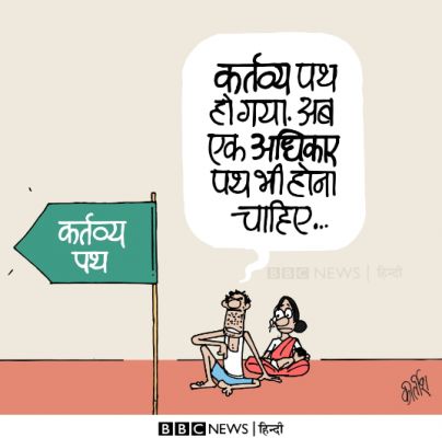 	 कीर्तिश भट्ट का कार्टून बीबीसी पर