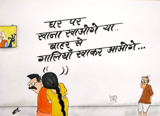 कार्टूनिस्ट बालेंद्र कुमार परसाई