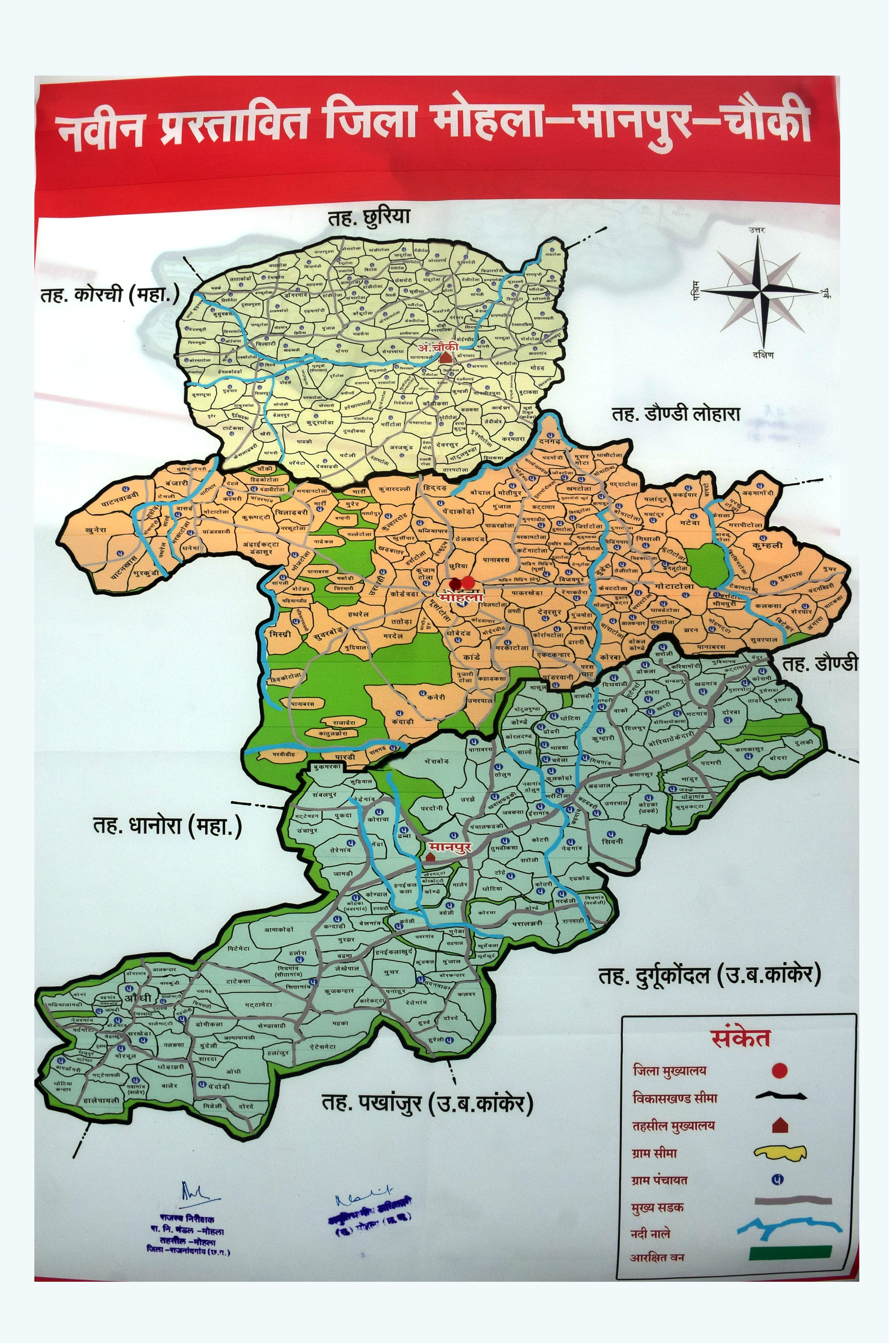 एक जनवरी से प्रशासनिक नक्शे में मोहला-मानपुर-अं. चौकी अस्तित्व में