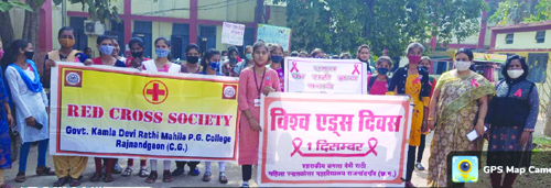 एड्स दिवस पर जागरूकता रैली
