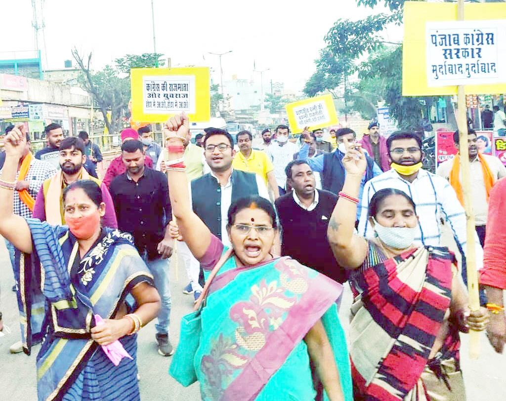 पंजाब सरकार के खिलाफ   भाजपाईयों ने किया विरोध प्रदर्शन
