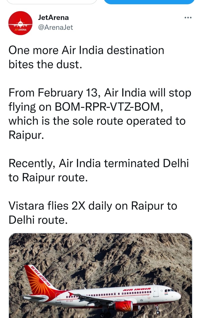 जमीन पर आ रही एयर इंडिया की मुंबई-रायपुर-वाईजैग उड़ान