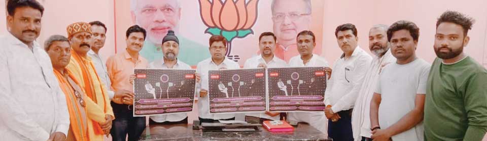 भाजपा ने तेज की चुनावी तैयारी, विधायक के खिलाफ लांच किया प्रचार पोस्टर
