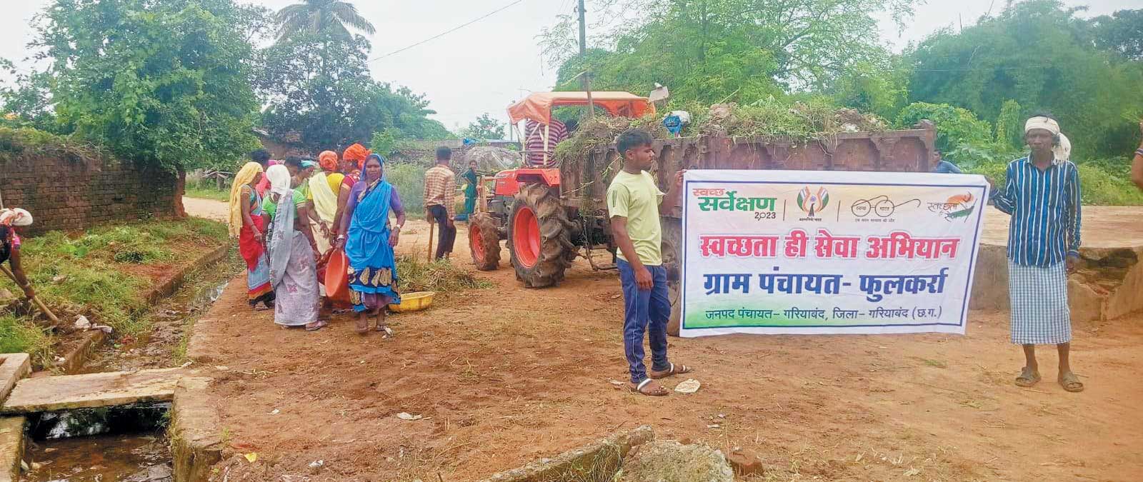 गांव को स्वच्छ रखने ग्रामीण उतरे सफाई अभियान में