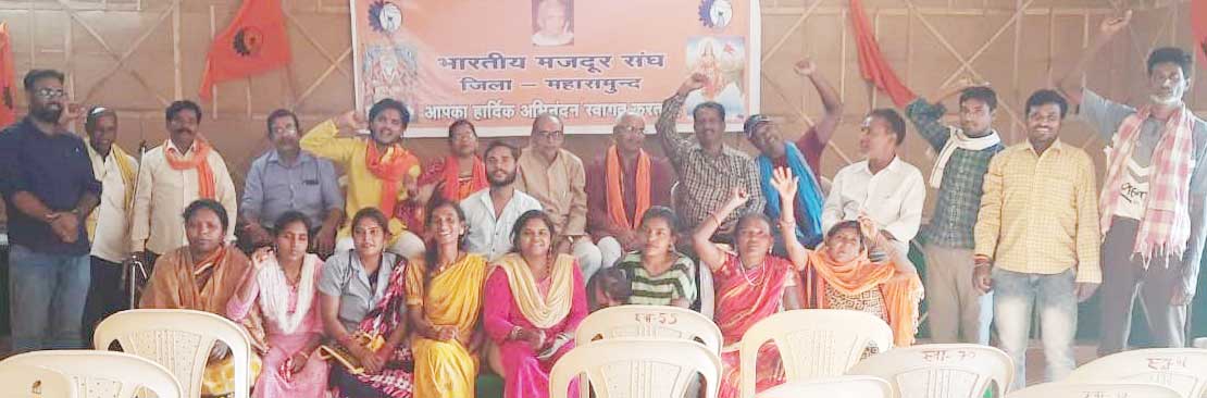 स्वाध्याय केंद्र में विश्वकर्मा पूजा पर भारतीय मजदूर संघ का भव्य आयोजन 