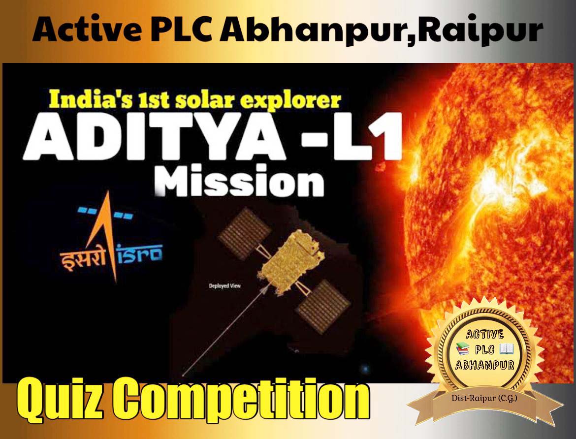 भारत का प्रथम मिशन सोलर आदित्य-एल1 क्विज स्पर्धा