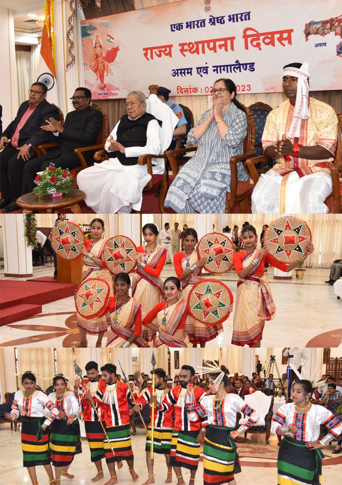 राजभवन में मना असम-नागालैंड का स्थापना दिवस
