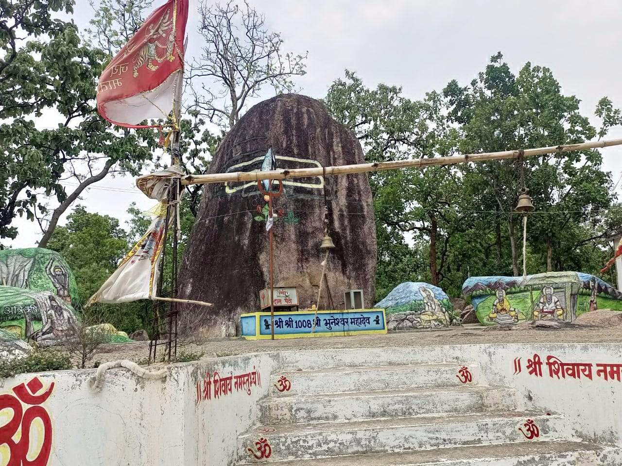 भुनेश्वर धाम की अनोखी कहानी बारहों माह भक्तों का तांता