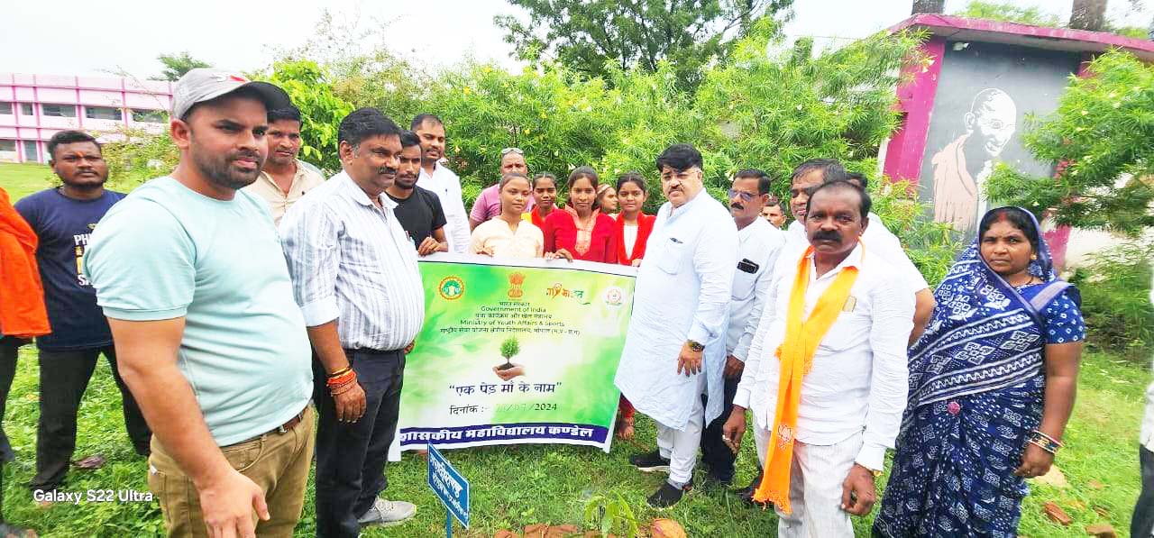एक पेड़ मां के नाम पर कंडेल कॉलेज में प्रदेश महामंत्री ने किया पौधरोपण