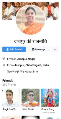 जशपुर भाजपा ने कांग्रेस पर लगाया फर्जी फेसबुक आईडी बनाने का आरोप, थाने में करेंगे शिकायत