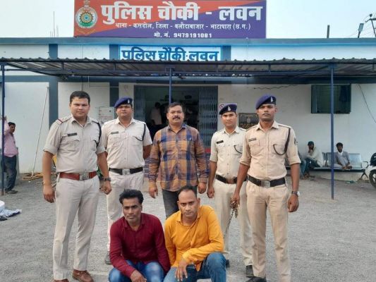 नौकरी लगाने के नाम पर ठगी, रायपुर-कोरबा से दो गिरफ्तार