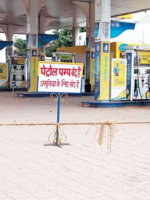  भारत पेट्रोलियम के पंप बंद ट्रांसपोर्टर ने फिर खड़े किए टैंकर