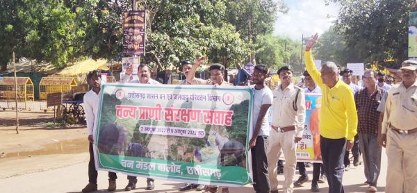 वन्यप्राणी संरक्षण सप्ताह का समापन अंतिम दिन निकाली जागरूकता रैली