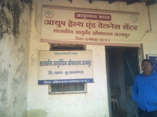 आयुर्वेद औषधालय अरनपुर में बुनियादी सुविधाओं की कमी
