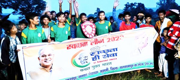 स्वच्छता लीग में कंचन टोली ने मारी बाजी, उप विजेता रही लवकशपुर