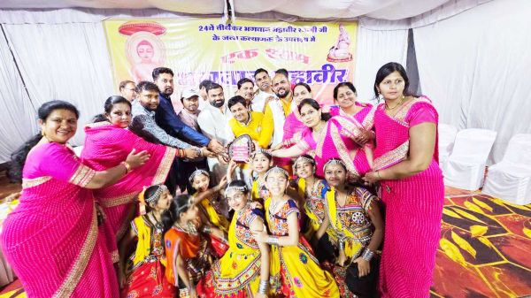भगवान महावीर के जन्म कल्याणक महोत्सव पर सांस्कृतिक कार्यक्रम
