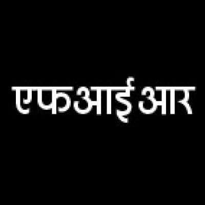 दंपति से मारपीट, जुर्म दर्ज